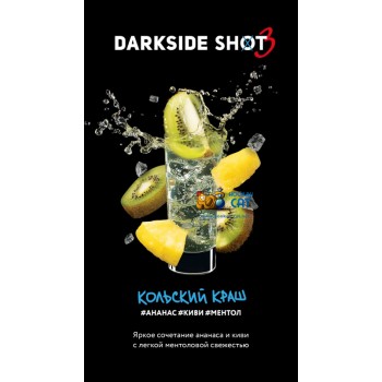 Табак для кальяна Dark Side Shot Кольский Краш (Дарк Сайд Шот) 120г Акцизный - фото 1